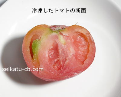 冷凍したトマトの断面