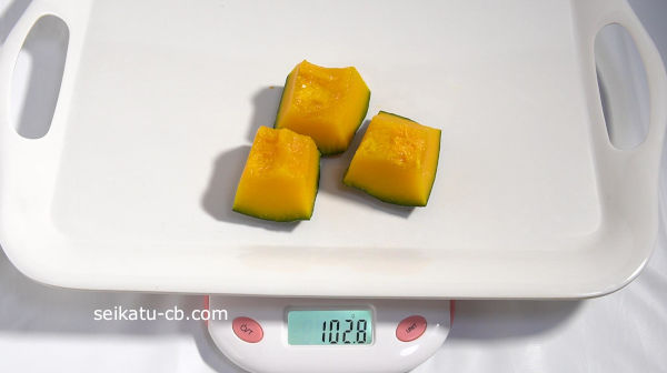 茹でる後のかぼちゃの重さは102.8g