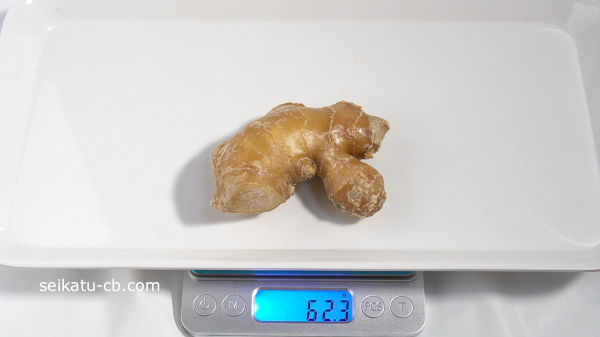 しょうがをポリ袋に入れて常温保存2日目の重さは62.3g