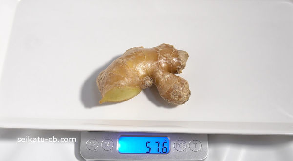 カビの生えた断面をカットしたしょうがの重さは57.6g