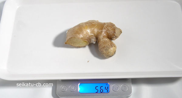 しょうがをポリ袋に入れて常温保存4日目の重さは56.4g