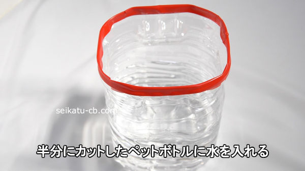 Ⱦʬ�˥��åȤ����ڥåȥܥȥ�˿�������