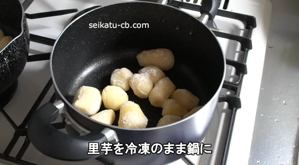 里芋を冷凍のまま鍋に入れる