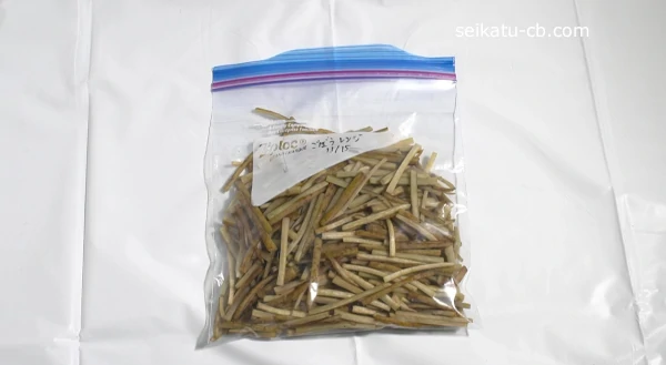 レンジで加熱したごぼうの細切りを保存袋に入れて冷凍保存