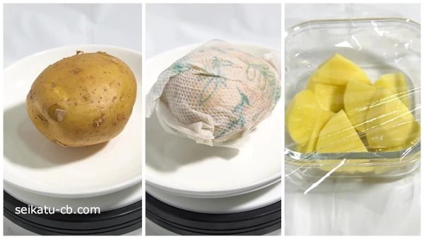皮付きのじゃがいもとキッチンペーパーで包んだじゃがいもと皮むきのじゃがいも