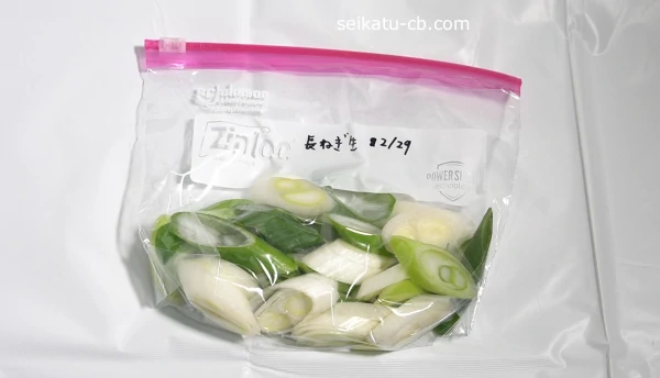 斜め切りにした長ねぎを生のまま保存袋に入れて冷凍保存