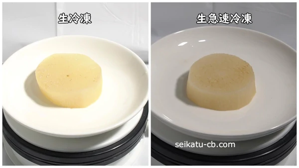 生のまま冷凍した大根で作っただし煮と生のまま急速冷凍した大根で作っただし煮を比較