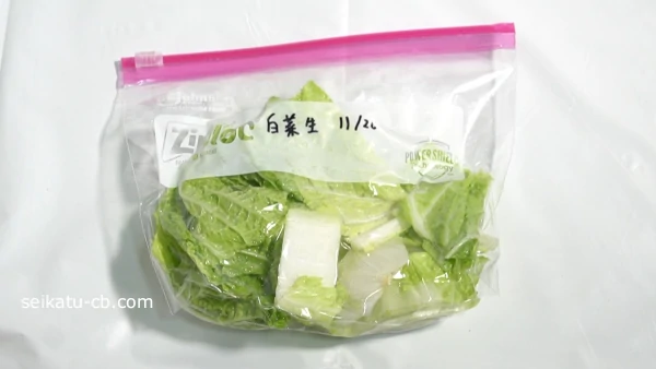 白菜を生のまま保存袋に入れて冷凍保存
