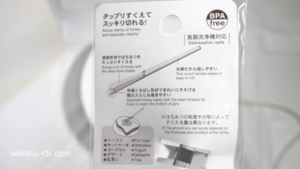 ダイソーのはちみつスプーンの形状の特徴と便利な機能