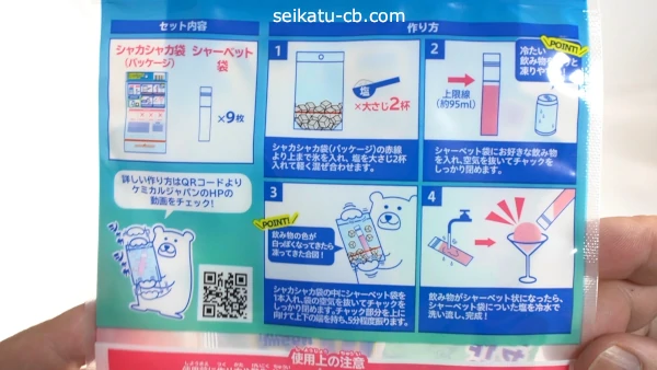 ���������Υ��㥫���㥫���㡼�٥å��ޤλȤ���