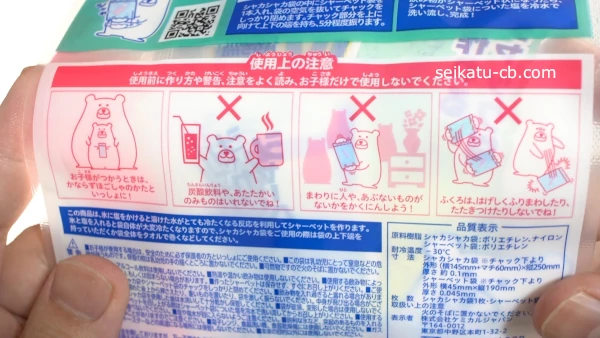 ���������Υ��㥫���㥫���㡼�٥å��ޤλ��Ѿ������