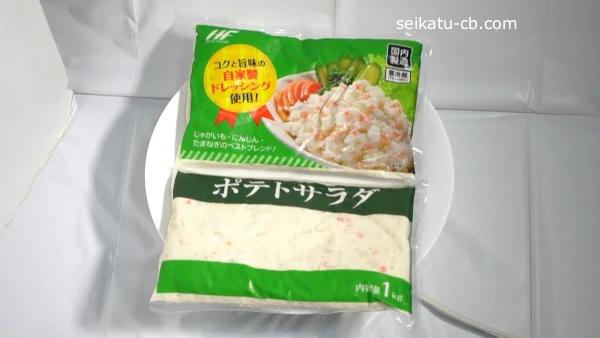 業務スーパーのポテトサラダ1袋