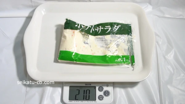 業務スーパーのポテトサラダの残りは210g