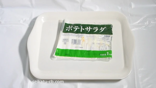 業務スーパーのポテトサラダの残りの半パックもカラに