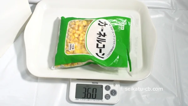 業務スーパーの冷凍とうもろこしの残りは360g