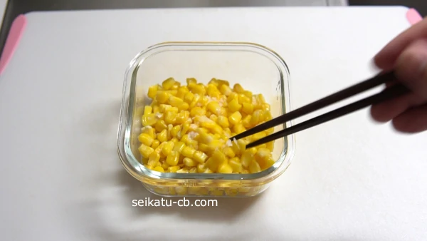 レンジで加熱したコーンバターを混ぜ合わせる