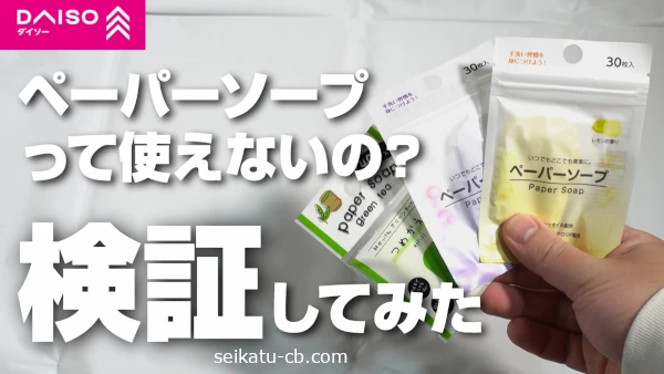 ���������Υڡ��ѡ������פäƻȤ��ʤ��Ρ��ºݤ˻ȤäƤߤ���ä��η�̤ˡ�