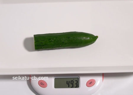 3日目のキッチンペーパーとラップで包んで保存するカットしたきゅうりの重さは49.3g