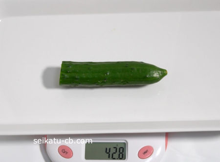 初日のそのまま野菜室で保存するカットしたきゅうりの重さは42.8g