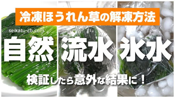 1444円 【SALE／85%OFF】 MC 宮崎産ほうれん草 自然解凍 500g 冷凍 冷蔵 3個