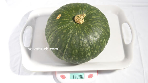 かぼちゃを夏場に常温保存1日目の重さは1794.6g