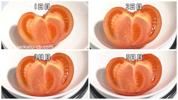 カットしたトマトをそのまま野菜室で保存1日目と2日目と3日目と5日目