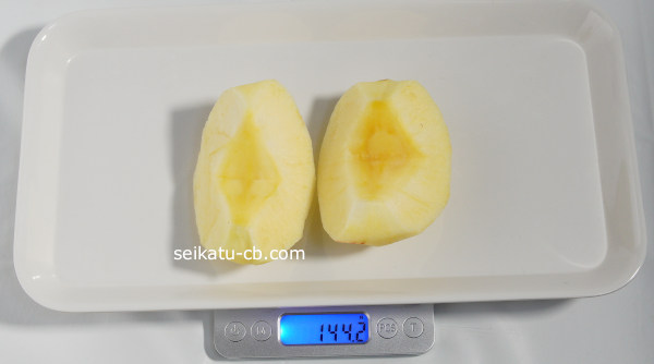 皮と芯を取ったりんご（大）半分の重さは144.2g