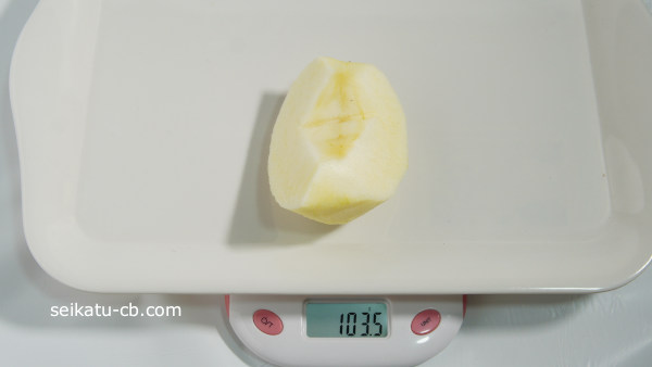 皮と芯を取ったりんご（世界一）4分の1個の重さは103.5g