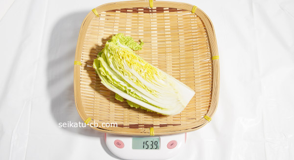 4分の1に切った小（S）サイズの白菜の重さは153.9g