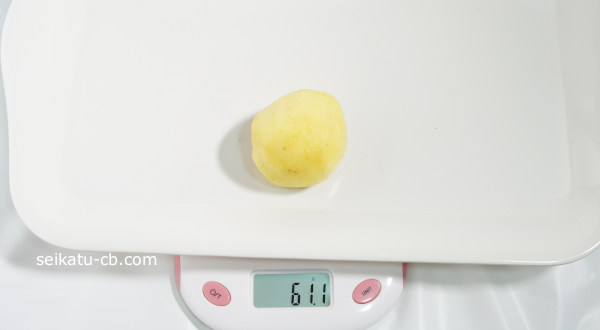 小(S)サイズのじゃがいも1個の重さは61.1g