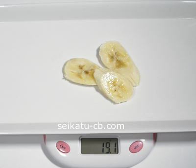斜め切りのバナナ3枚の重さは19.1g