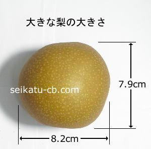 �礭����1�Ĥ��礭��