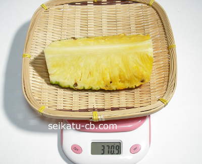 大きなパイナップル4分の1個の重さは370.9g