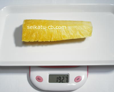 皮と芯をとった大きなパイナップル4分の1個の重さは192.7g
