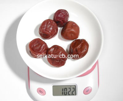 梅干し100g分