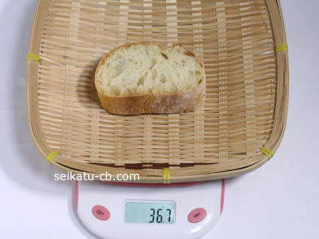 3cmの厚さで真横に切ったフランスパン（バタール）1枚の重さは36.7g