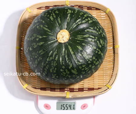 かぼちゃ1個の重さは1554.1g