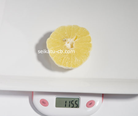 皮むきグレープフルーツ半分の重さは115.5g