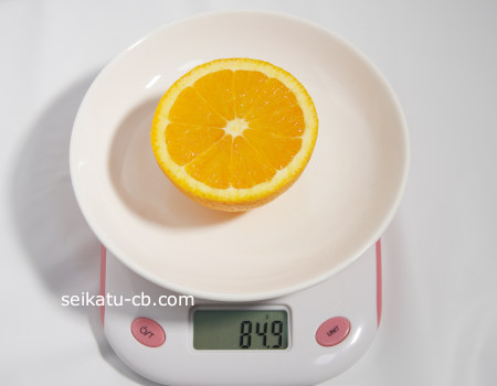バレンシアオレンジ半分の重さは84.9g