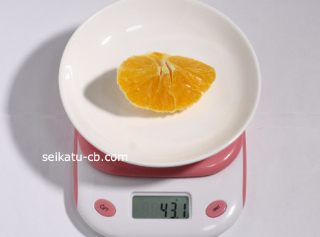 皮むきネーブルオレンジ大4分の1個の重さは43.1g