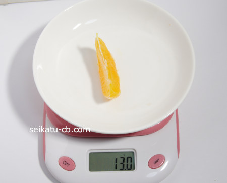 バレンシアオレンジ1房の重さは13.0g
