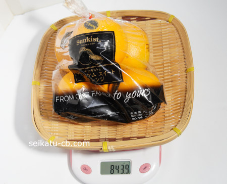 バレンシアオレンジ1袋5個入りの重さは843.9g