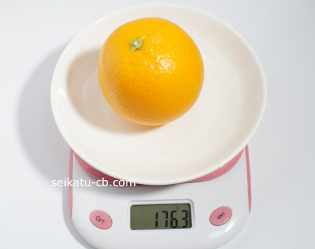 バレンシアオレンジ1個の重さは176.3g