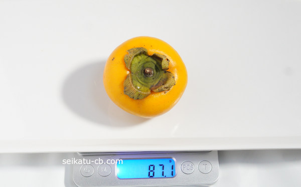 小さな柿1個の重さは87.1g