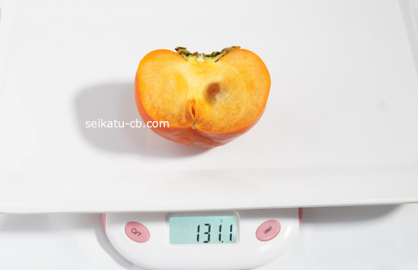 大きな柿半分の重さは131.1g