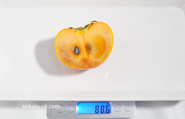 柿半分の重さは88.6g
