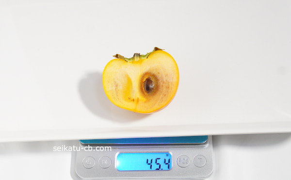 小さな柿半分の重さは45.4g