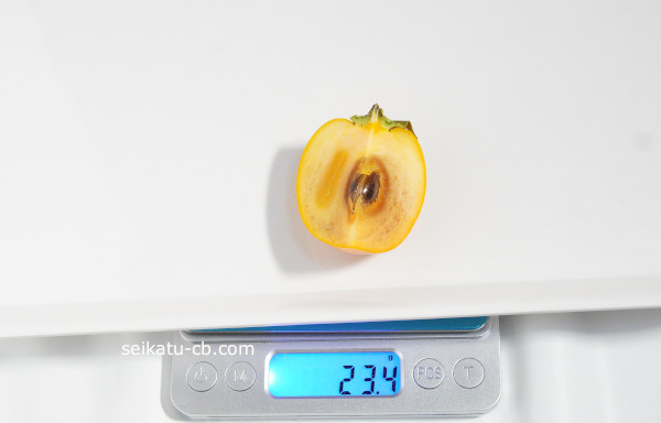 小さな柿4分の1個の重さは23.4g