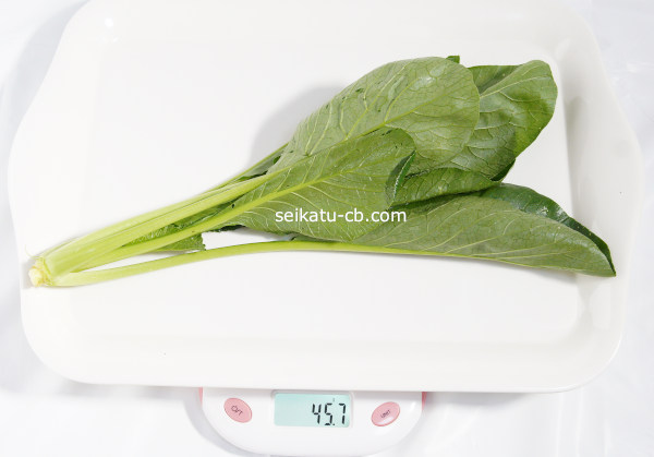 小松菜1株の重さは45.7g