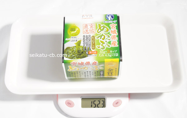 めかぶ3パックの重さは152.3g
